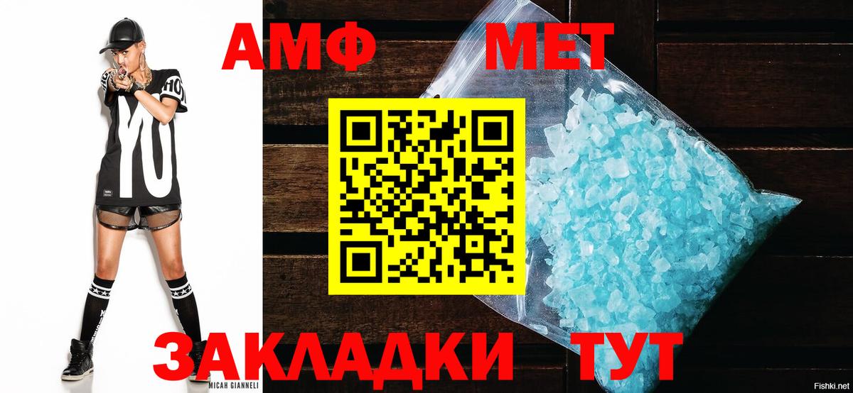 АМФЕТАМИН Розовый Красный Сулин