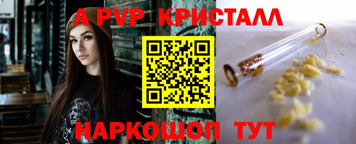 Alfa_PVP мука Красный Сулин