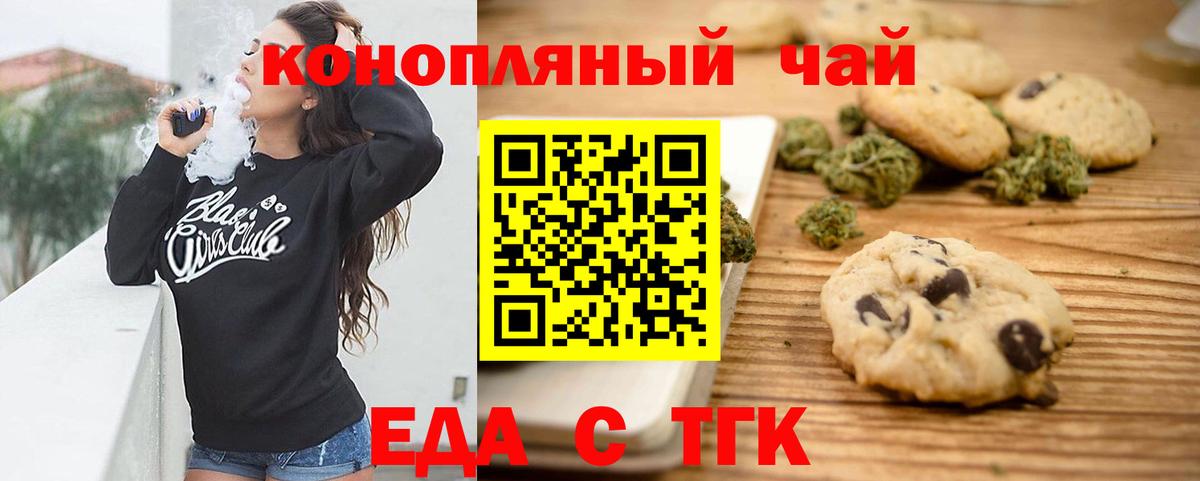 Красный Сулин  Canna-Cookies конопля  Вход с VPN 