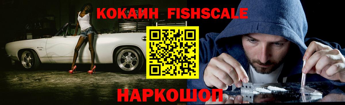 КОКАИН 99% Красный Сулин