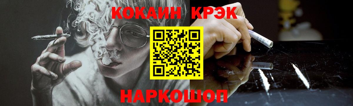 Красный Сулин  COCAIN  Вход с VPN  Cocaine Эквадор 