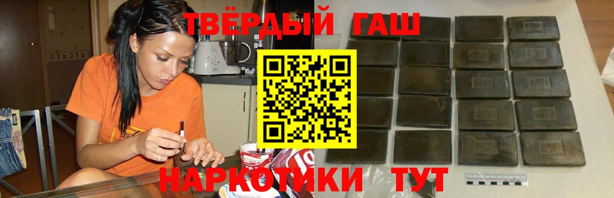 Красный Сулин  ГАШ VHQ  Вход с VPN  ГАШИШ ice o lator 