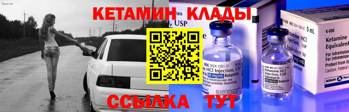 Красный Сулин  КЕТАМИН VHQ  hydra tor  Вход с VPN 