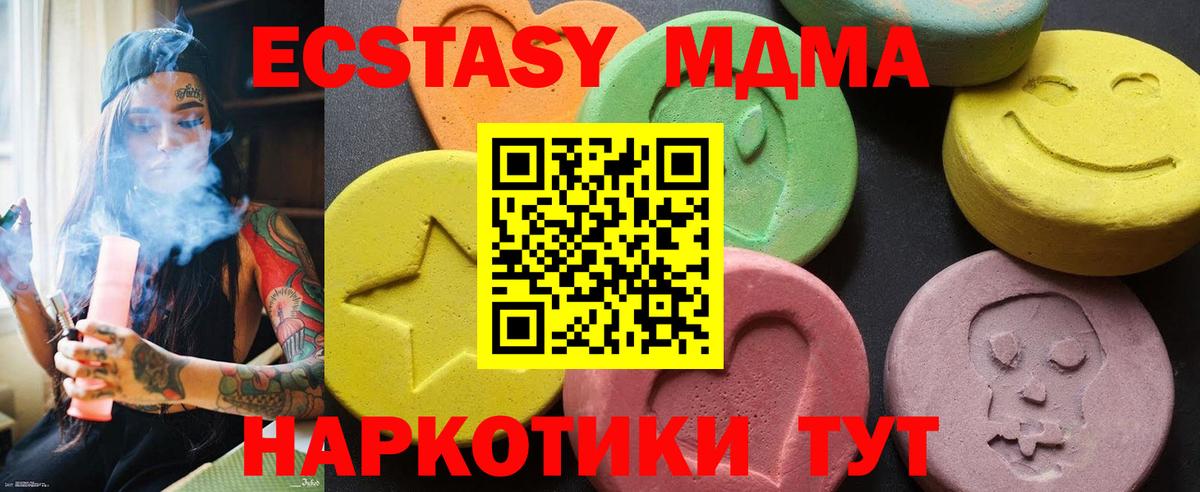 MDMA кристаллы  MDMA кристаллы  MDMA  Вход с VPN  Красный Сулин 