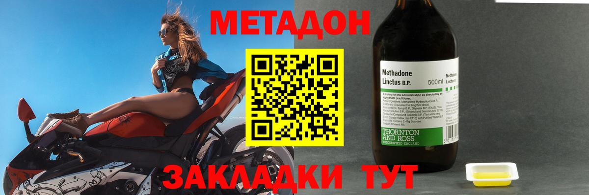 МЕТАДОН белоснежный  Метадон methadone  Вход с VPN  shop как зайти  Красный Сулин 