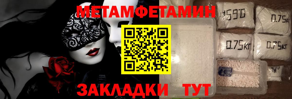 Метамфетамин мет Красный Сулин
