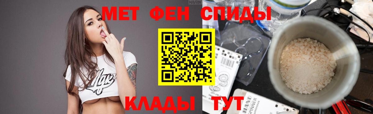 Метамфетамин  Вход с VPN  Красный Сулин  Первитин Methamphetamine 