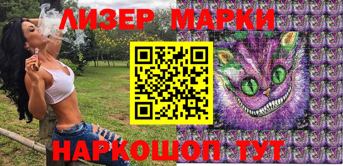 Марки 25I-NBOMe 1,5мг  Вход с VPN  Красный Сулин 