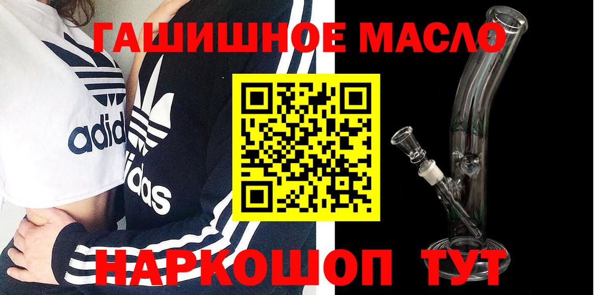 Красный Сулин  ТГК гашишное масло  Вход с VPN 