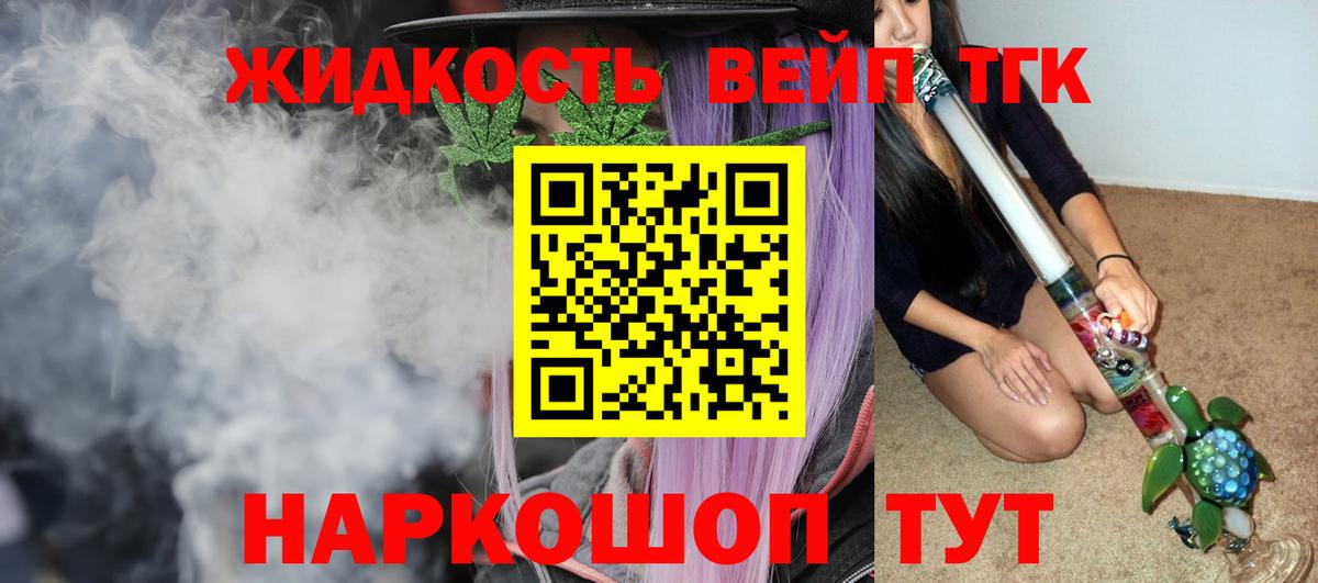 ТГК гашишное масло Красный Сулин