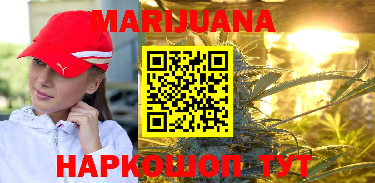 Марихуана план Красный Сулин