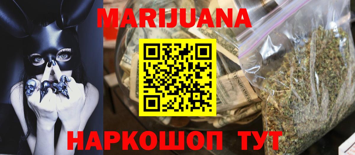 Красный Сулин  Конопля конопля  Вход с VPN  Каннабис White Widow  Марихуана сатива 